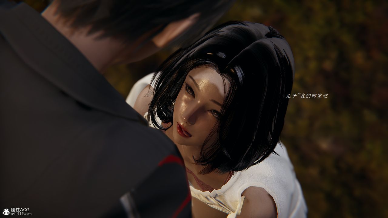 [3D]胆小柔弱的妈妈韩菲柔最终话