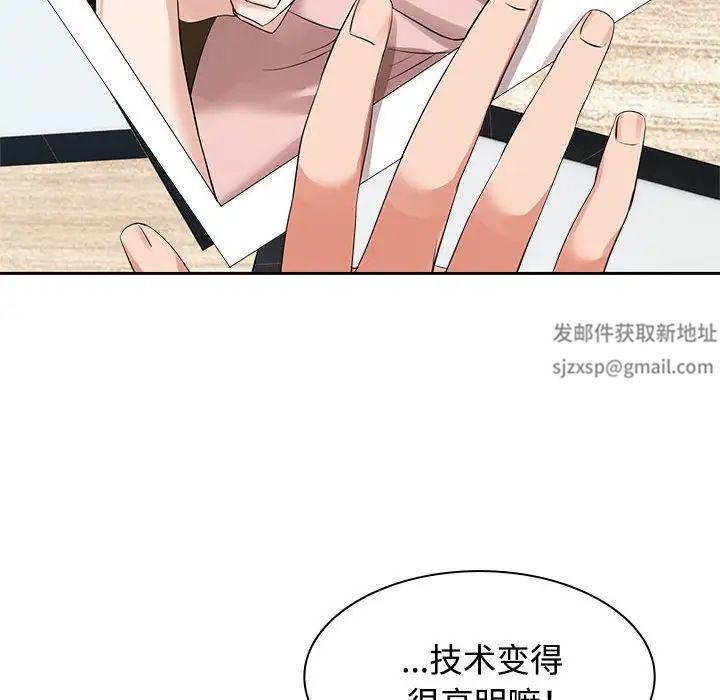 疯了才结婚第4話