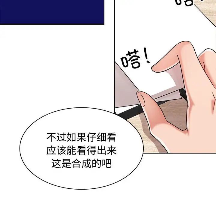 疯了才结婚第4话