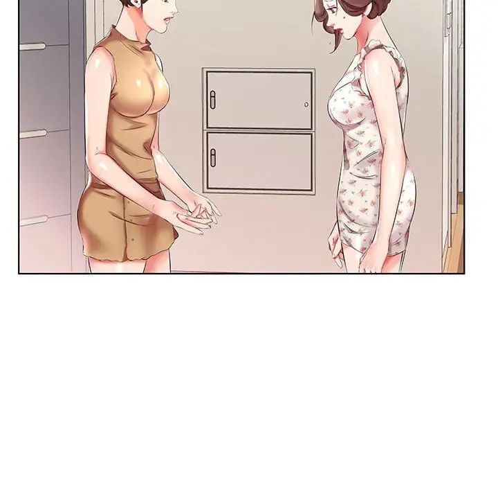 假戲真做第46话