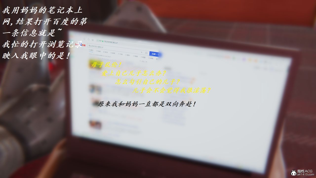 [3D]胆小柔弱的妈妈韩菲柔最终话