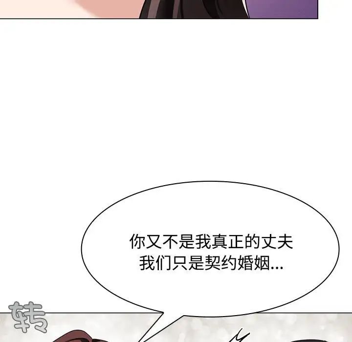 疯了才结婚第4话