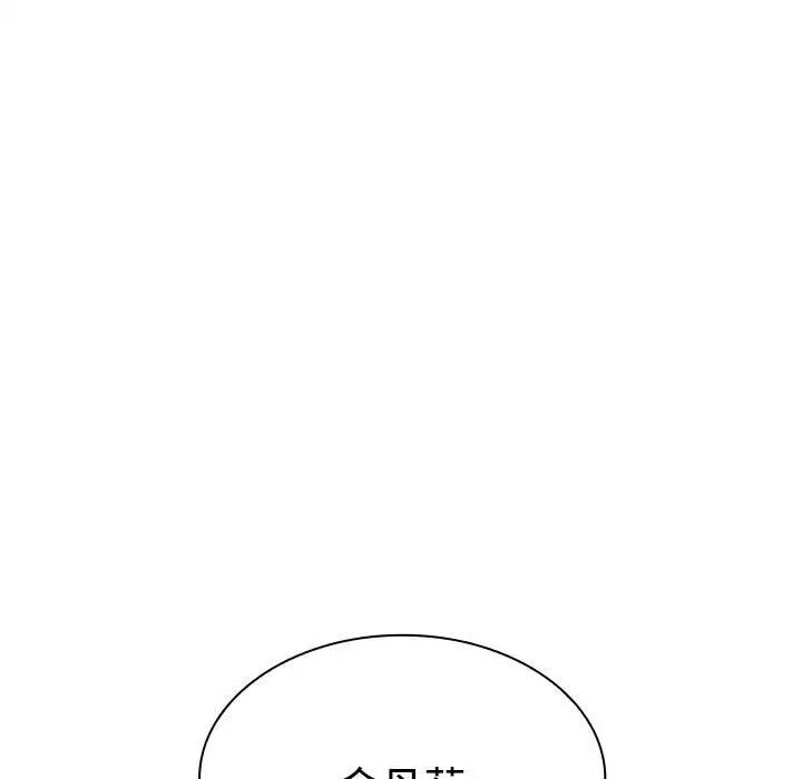 疯了才结婚第4話