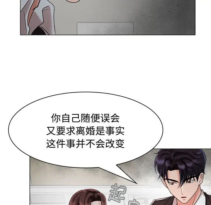 疯了才结婚第4话