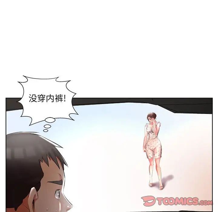 假戲真做第46话