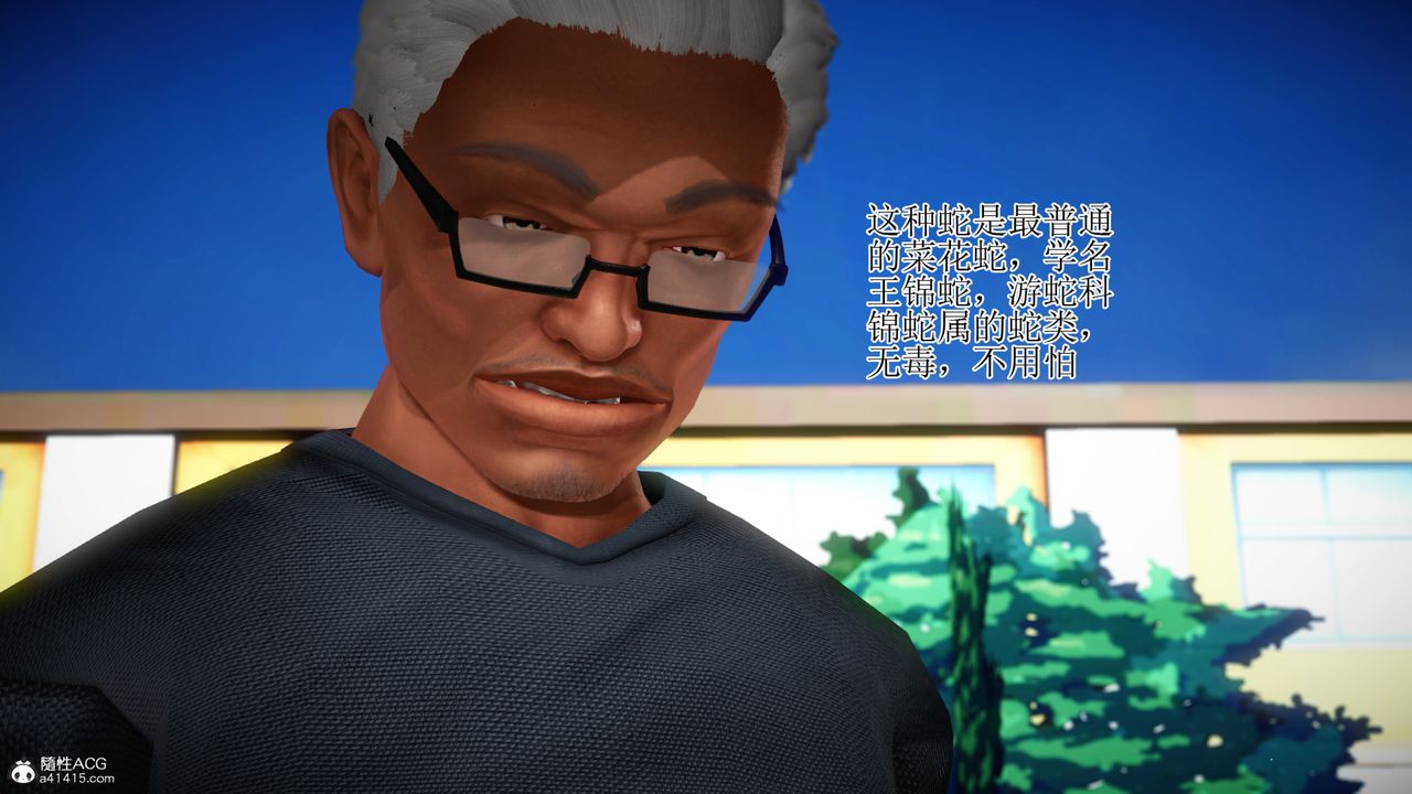 [3D]老王穿越到保安堂第01话