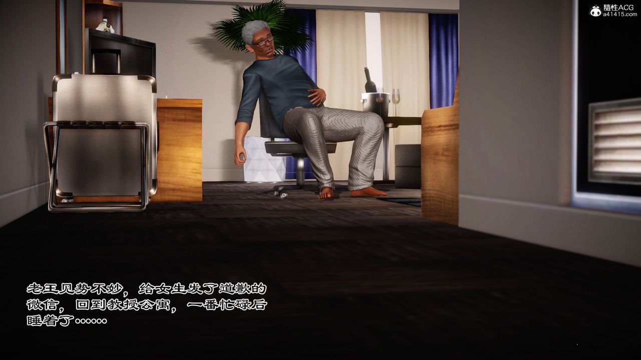 [3D]老王穿越到保安堂第01话