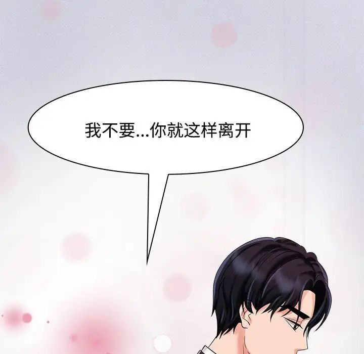 疯了才结婚第4话