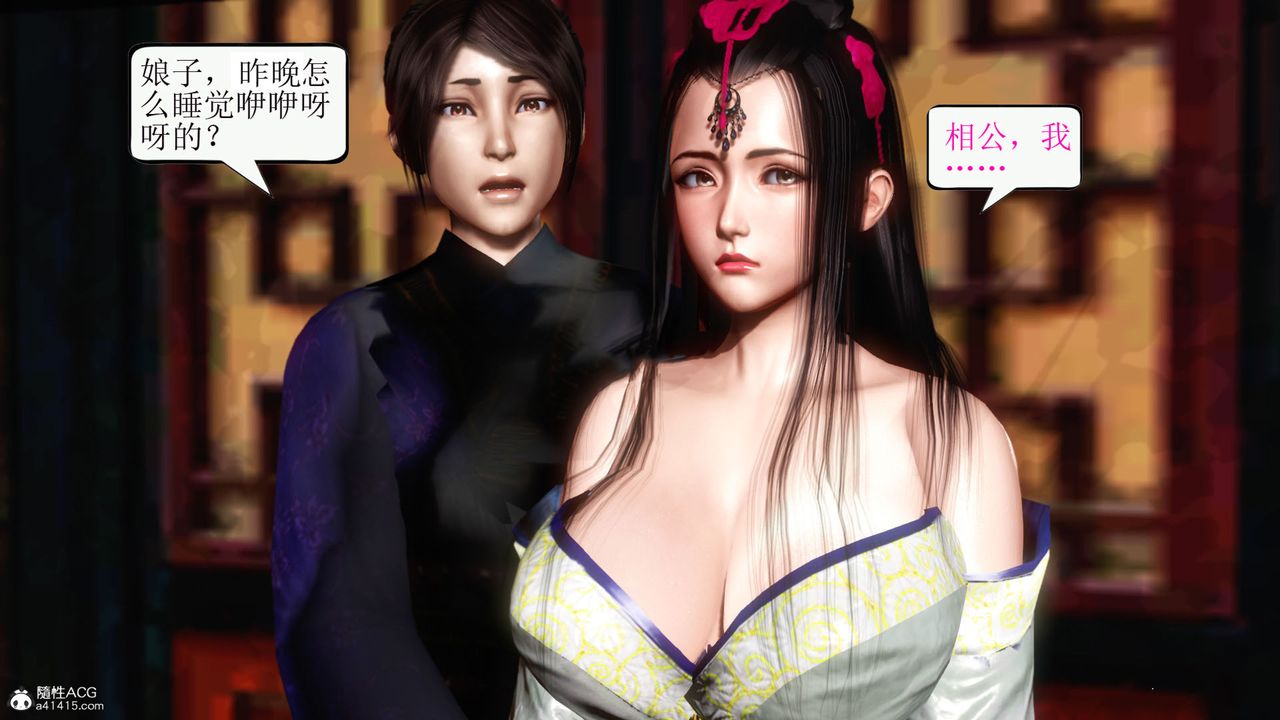 [3D]老王穿越到保安堂第01話