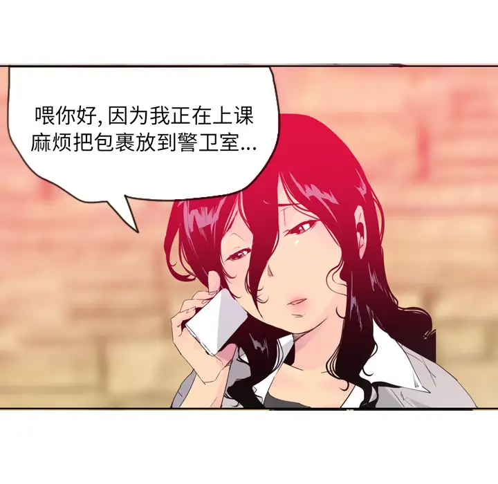 欲望人妻第14话