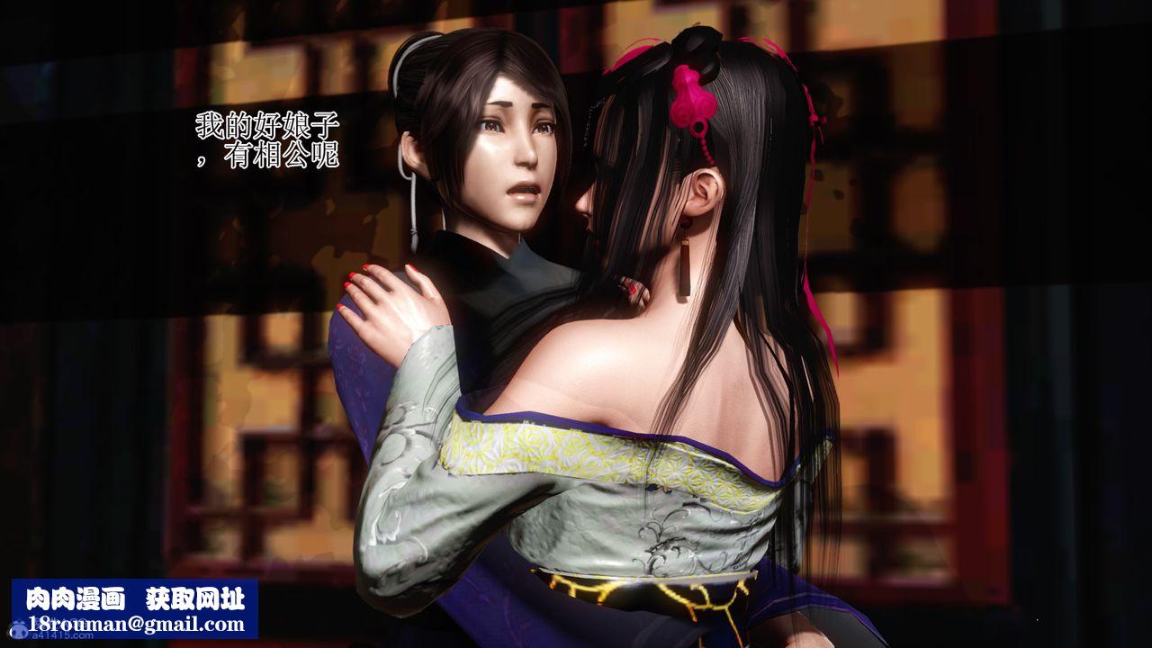 [3D]老王穿越到保安堂第01话