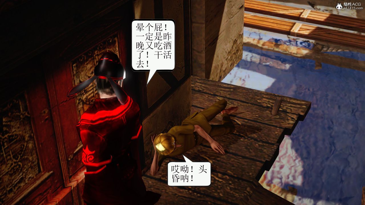 [3D]老王穿越到保安堂第01話