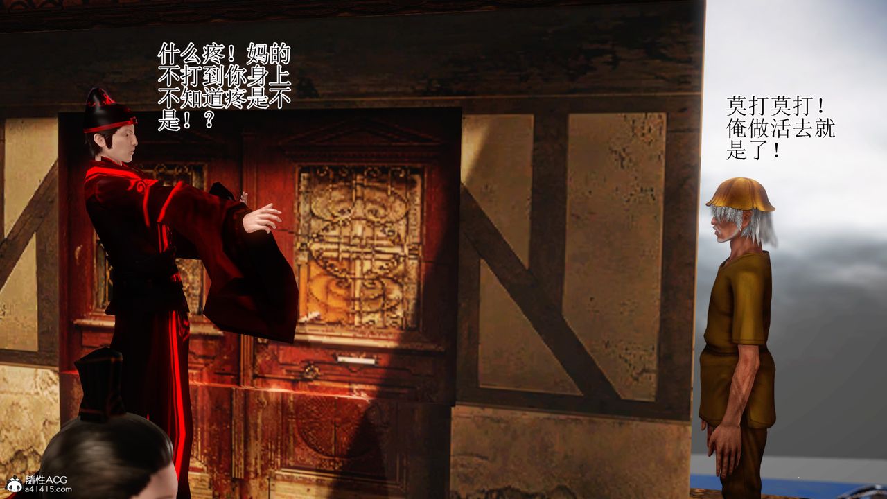 [3D]老王穿越到保安堂第01话