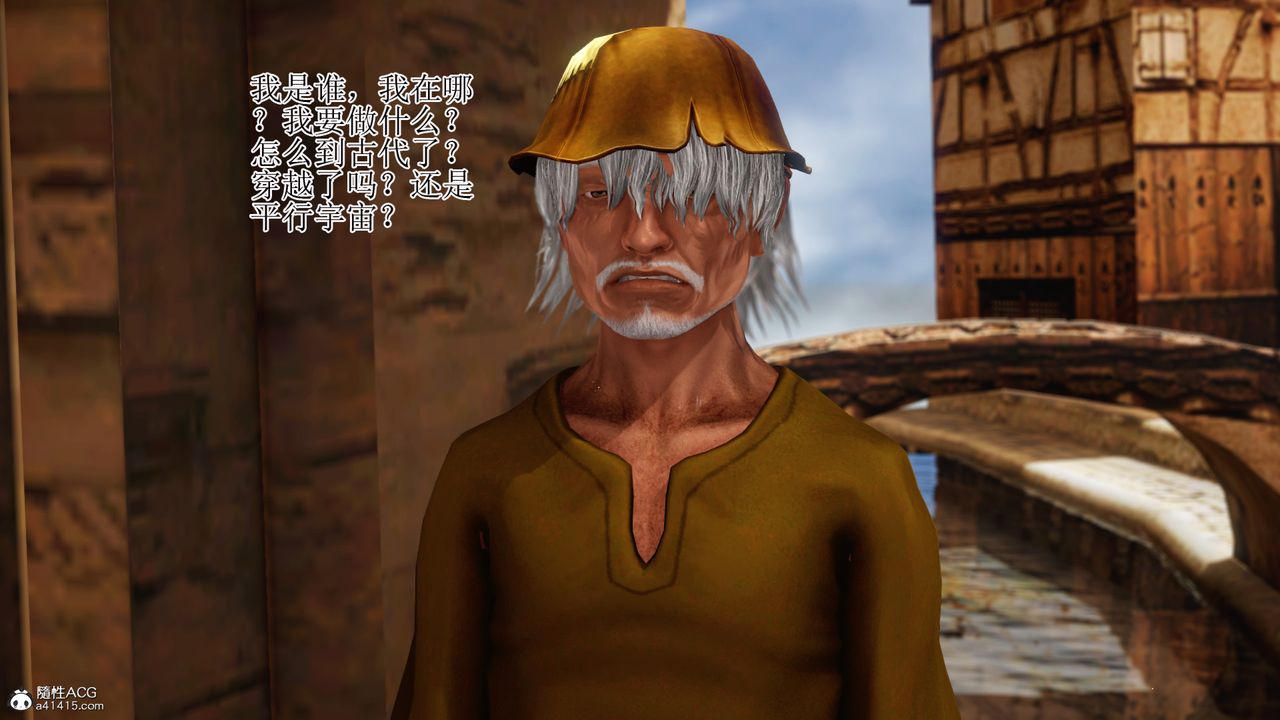 [3D]老王穿越到保安堂第01话