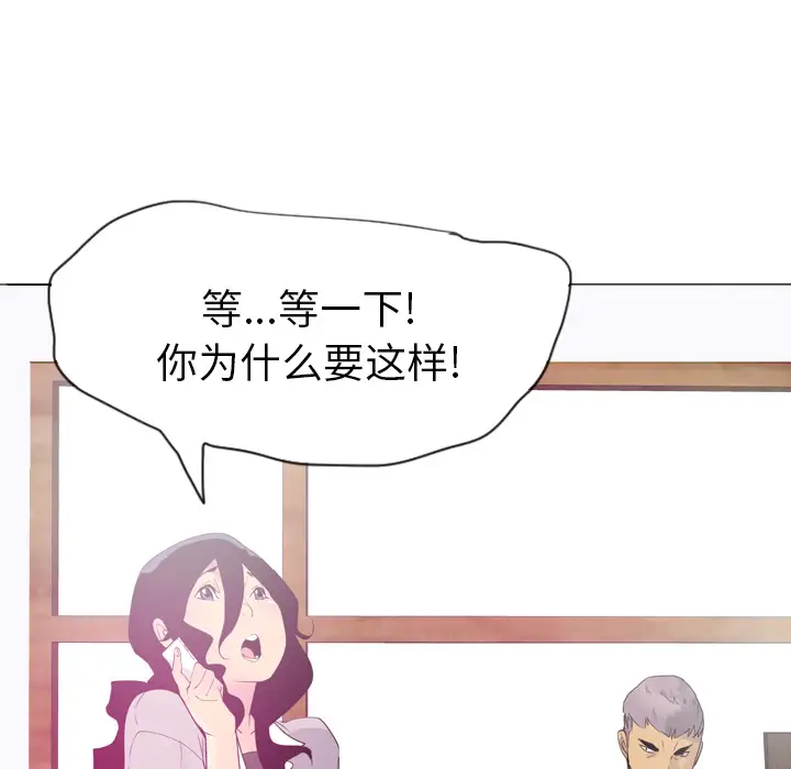 欲望人妻第14话