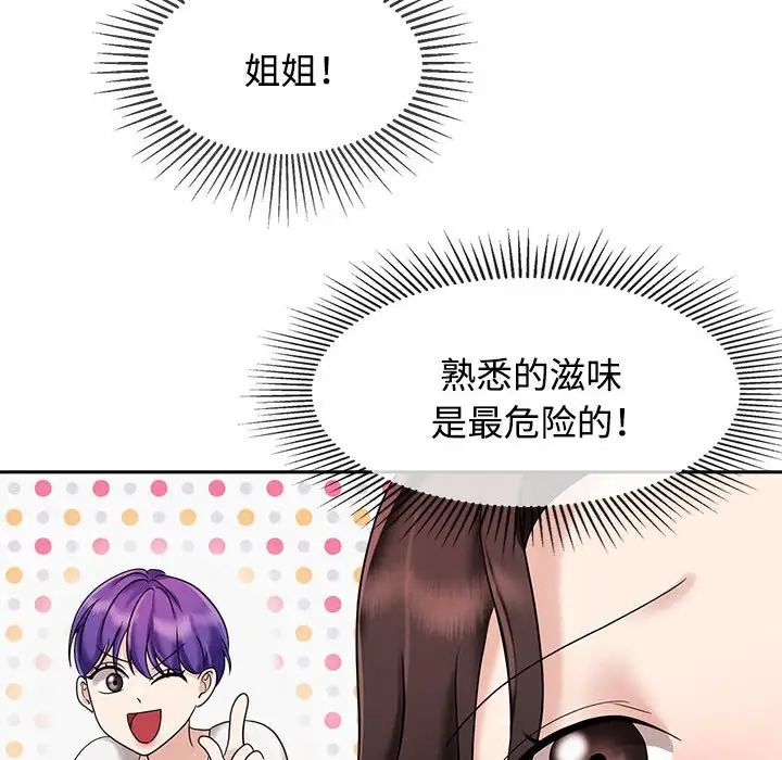 疯了才结婚第5話