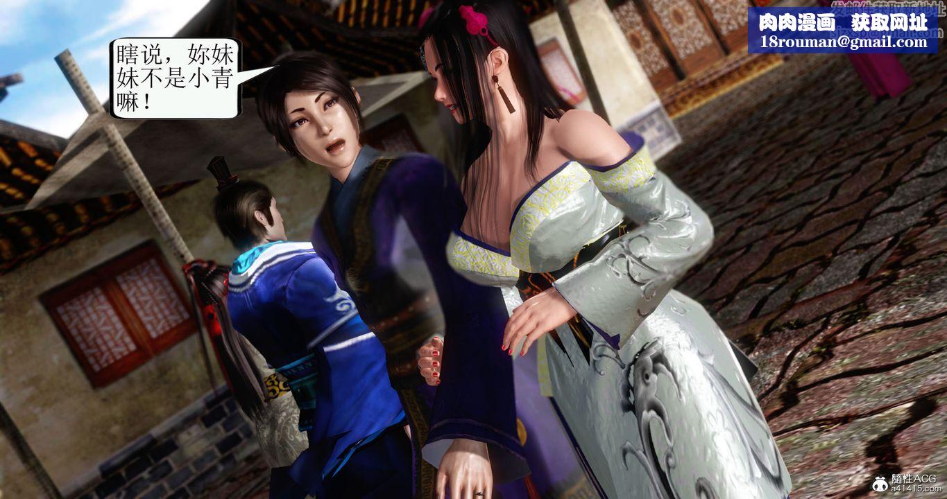 [3D]老王穿越到保安堂第02话