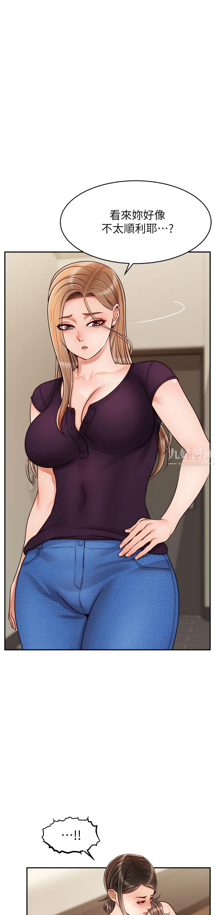 爸爸，請進!第46話-教授，你醒啦?