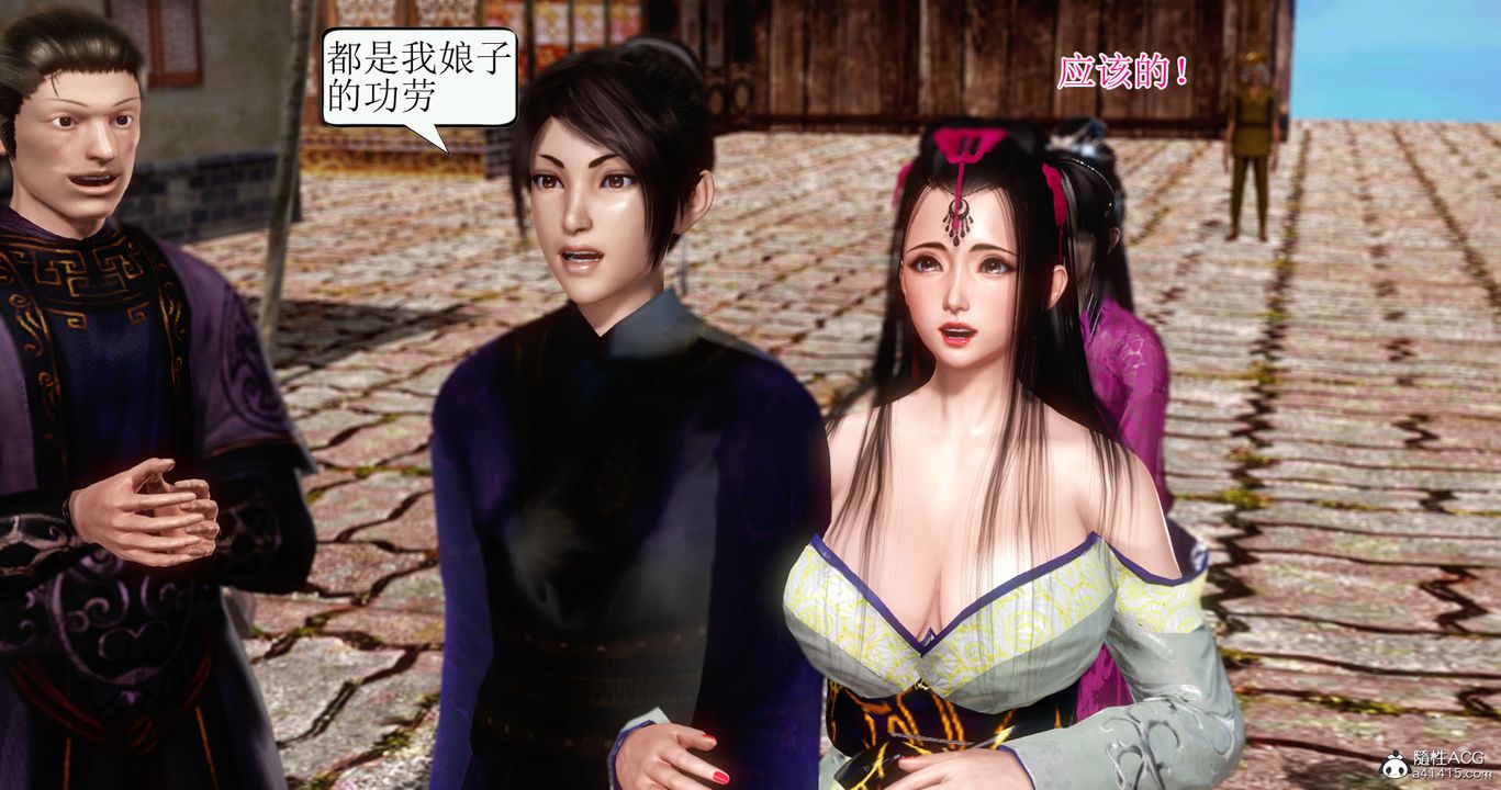 [3D]老王穿越到保安堂第02話