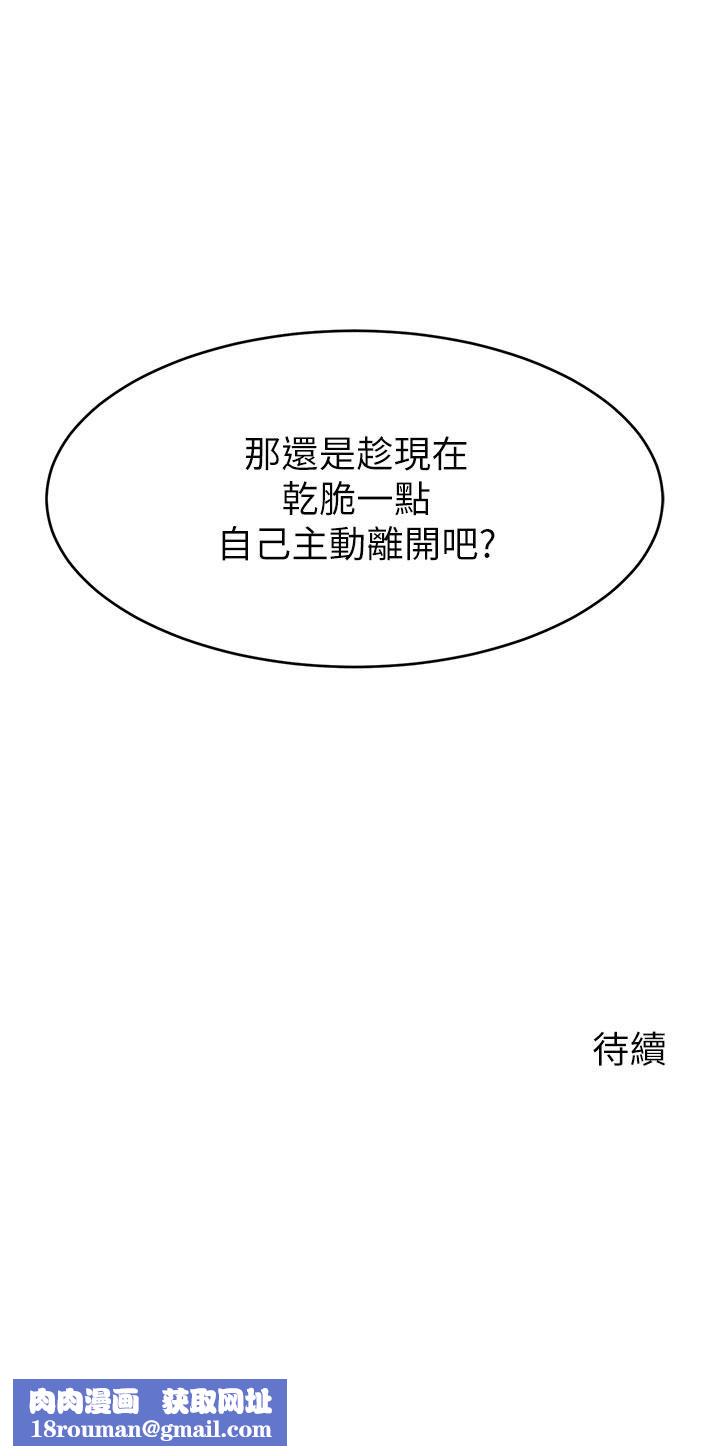 爸爸，请进!第46话-教授，你醒啦?