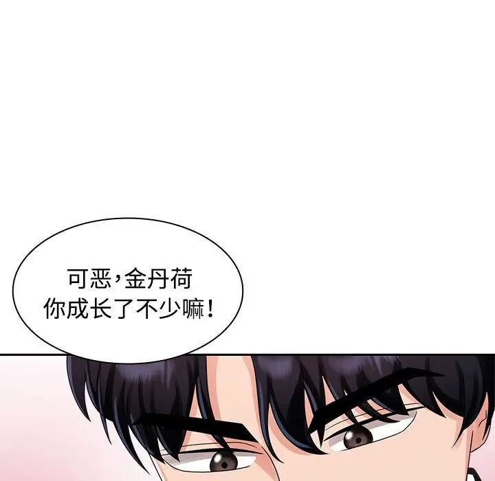 疯了才结婚第5话