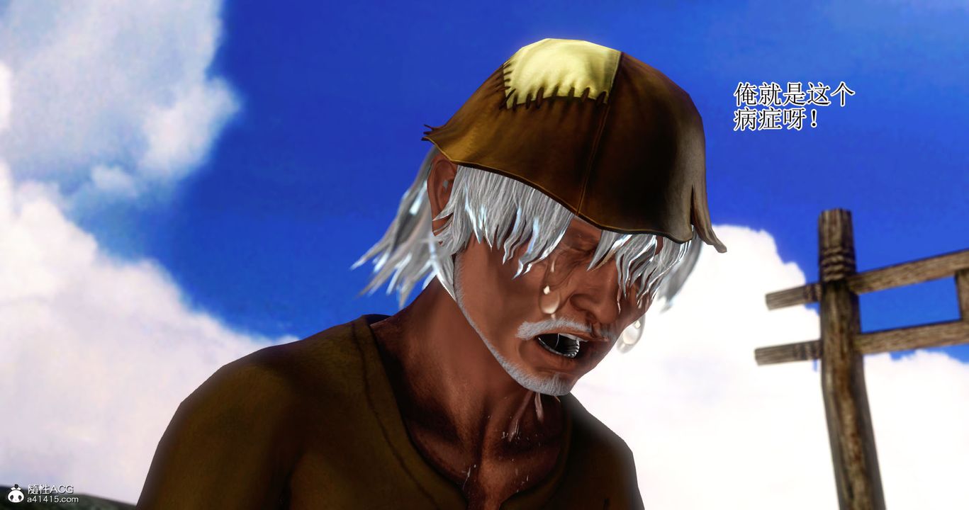 [3D]老王穿越到保安堂第02话