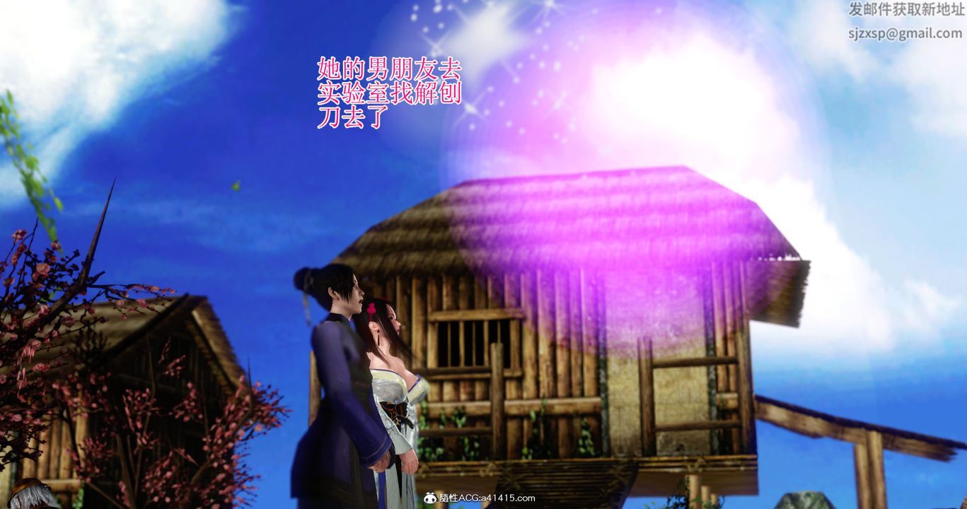 [3D]老王穿越到保安堂第02话