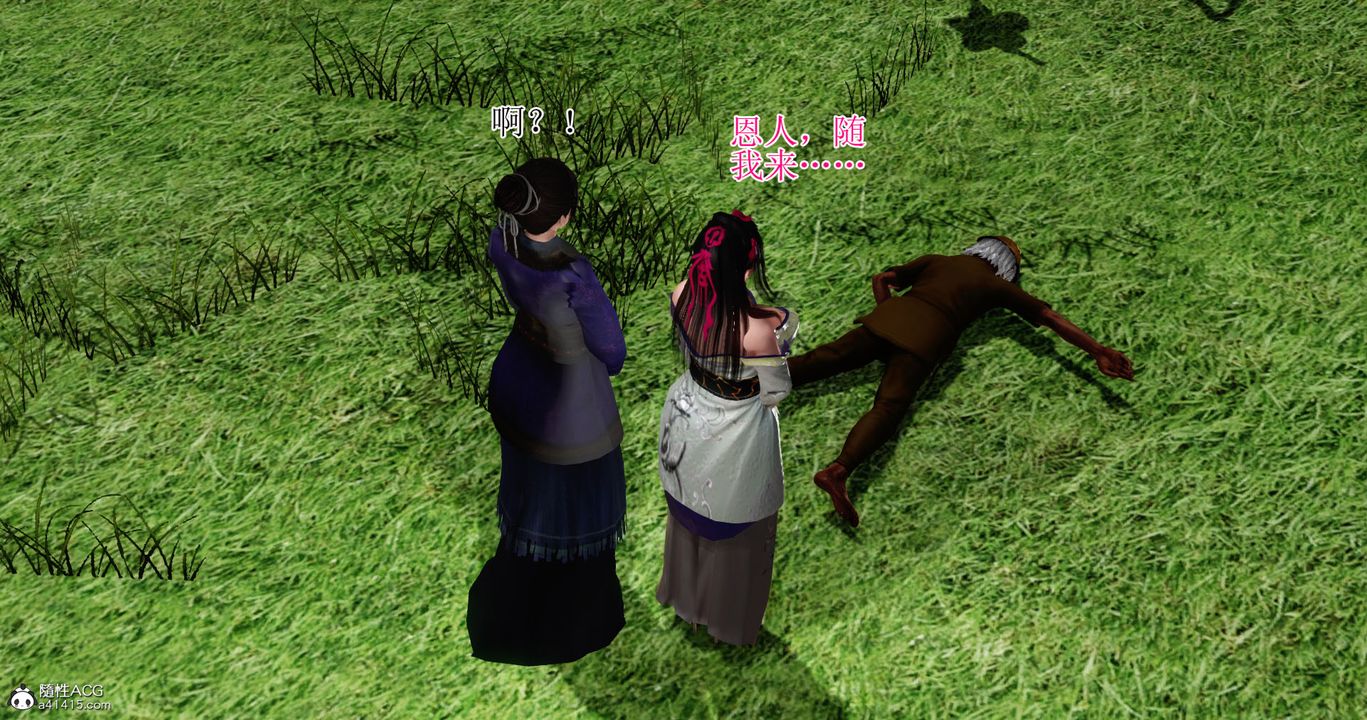 [3D]老王穿越到保安堂第02话