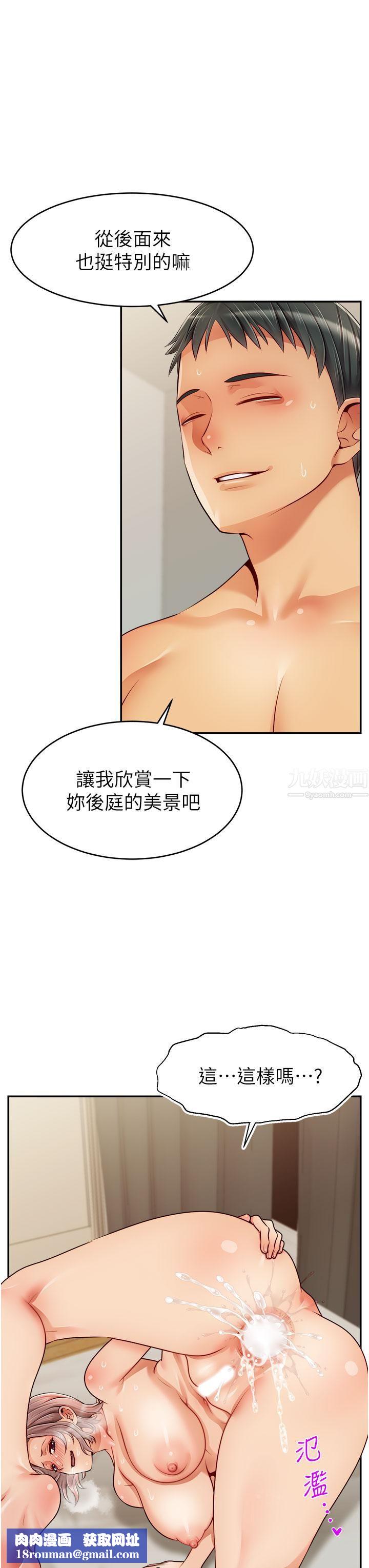 爸爸，请进!第47话-我也要让爸爽翻天!