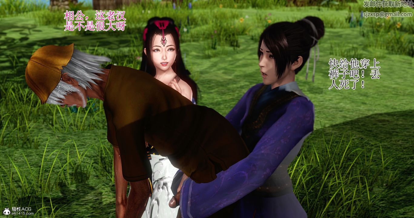 [3D]老王穿越到保安堂第02话