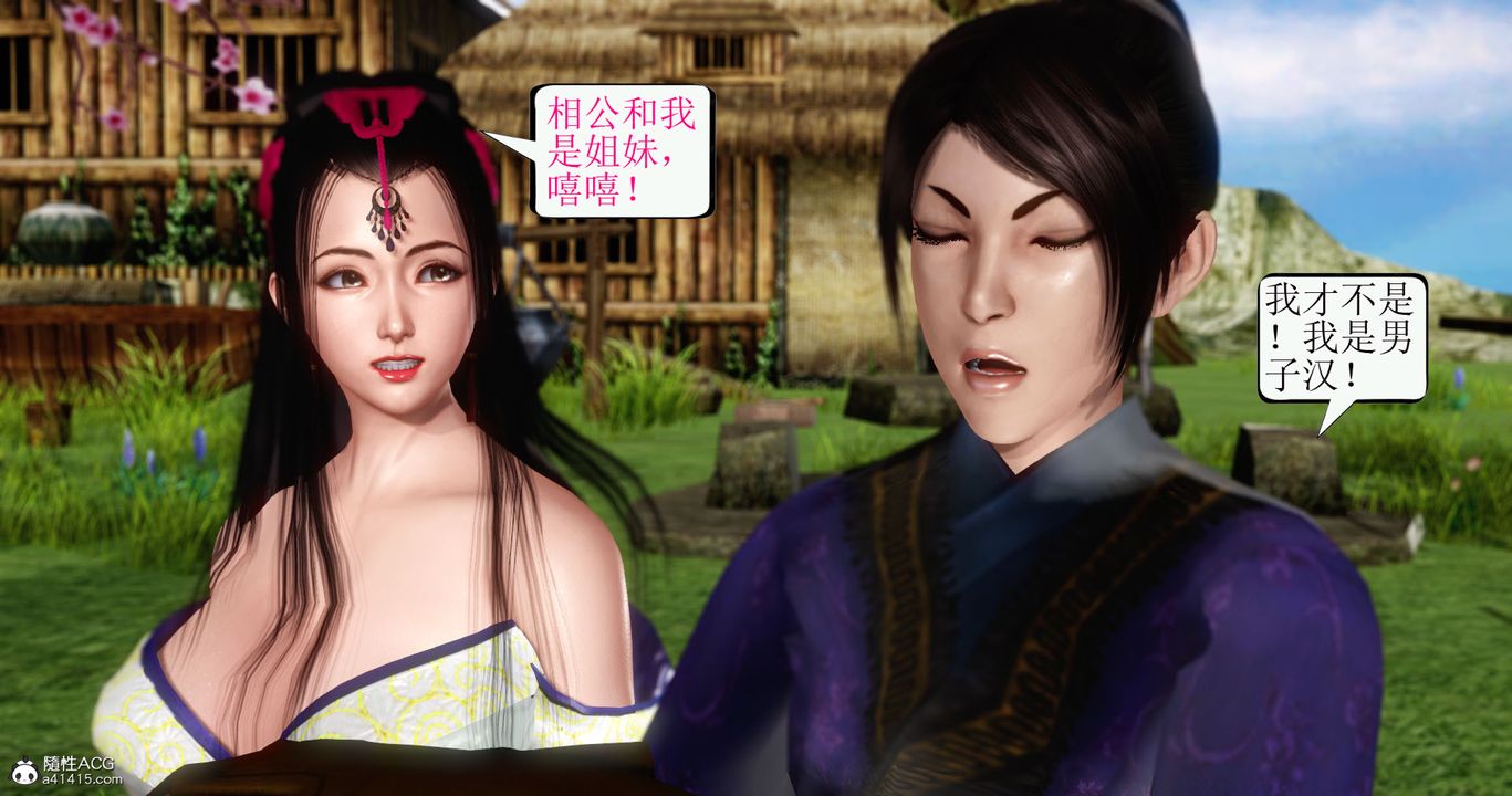 [3D]老王穿越到保安堂第02话