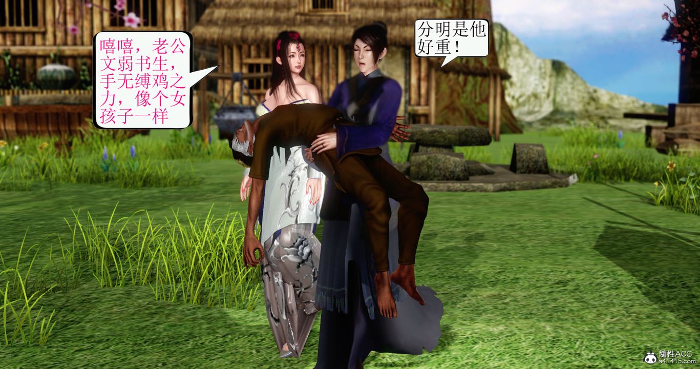 [3D]老王穿越到保安堂第02话