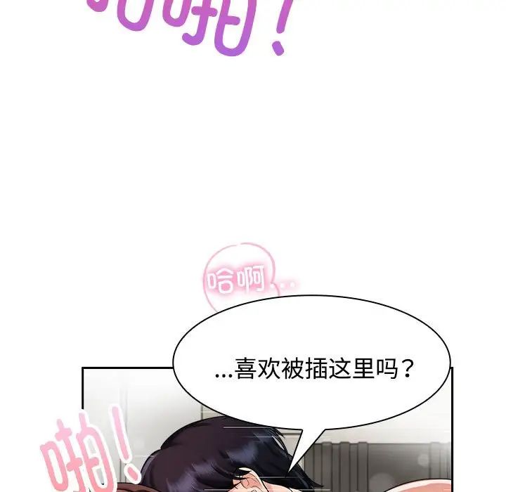 疯了才结婚第5话