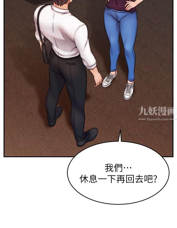 爸爸，请进!第47话-我也要让爸爽翻天!