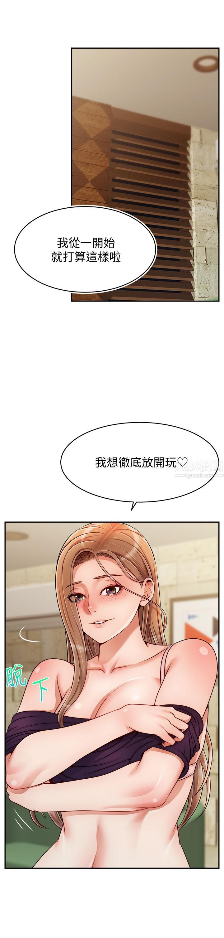 爸爸,请进!第47话-我也要让爸爽翻天!