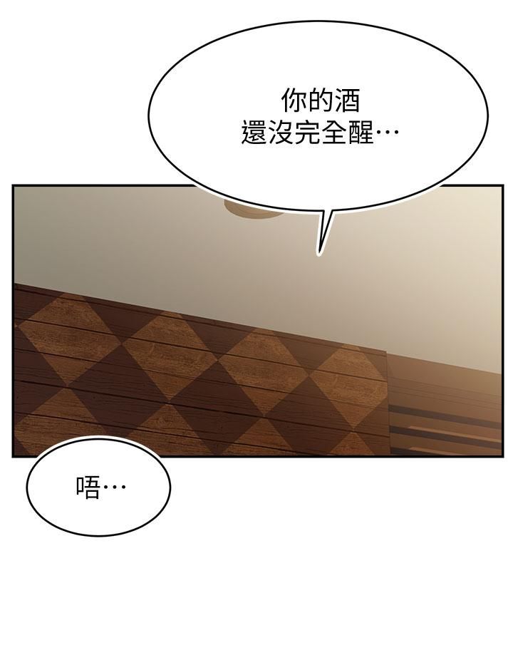爸爸,请进!第47话-我也要让爸爽翻天!
