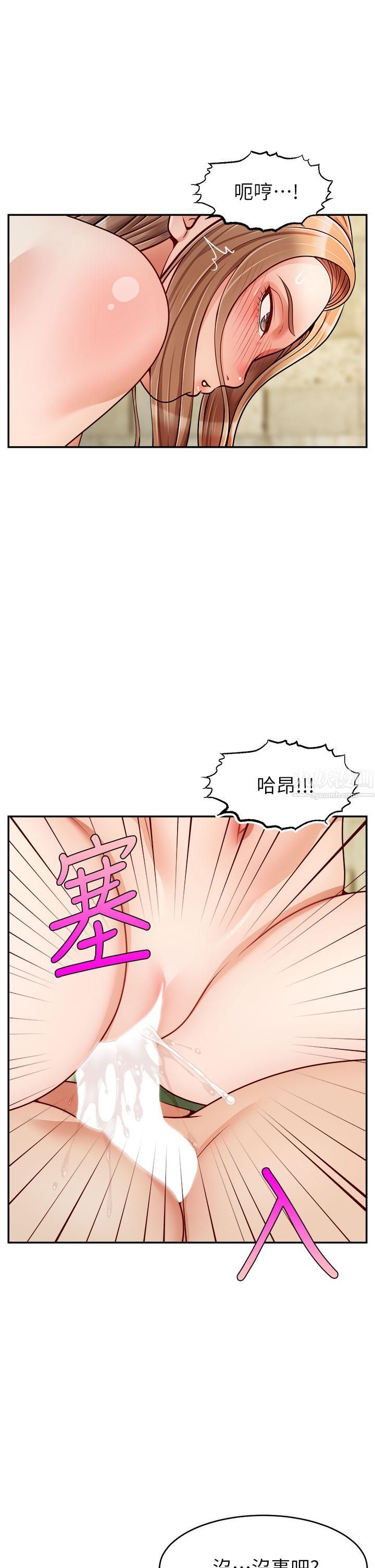 爸爸,请进!第47话-我也要让爸爽翻天!