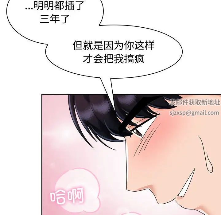 疯了才结婚第5话