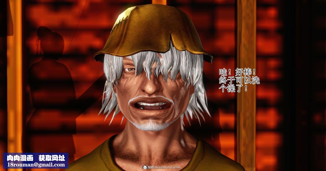 [3D]老王穿越到保安堂第02话