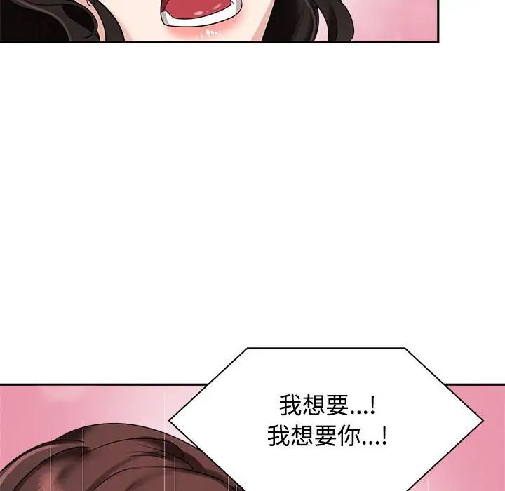 疯了才结婚第5话