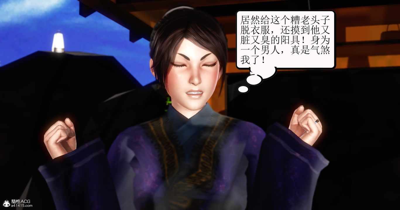 [3D]老王穿越到保安堂第03话