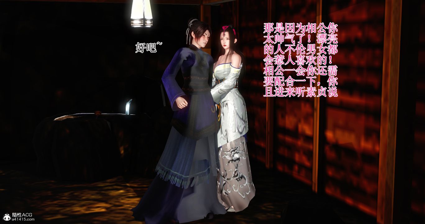 [3D]老王穿越到保安堂第03话