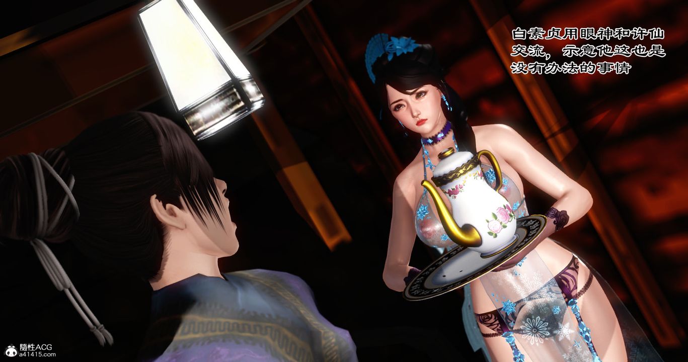 [3D]老王穿越到保安堂第03話