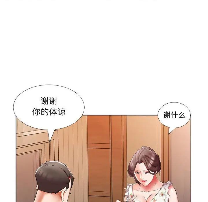 假戏真做第48话