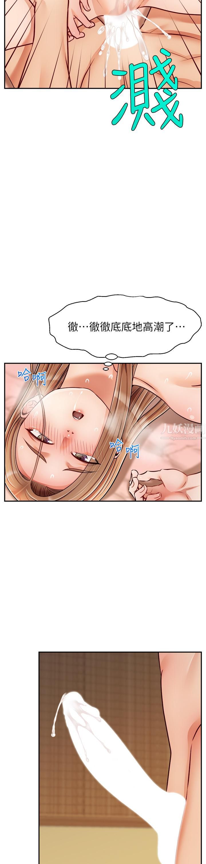 爸爸,请进!第48话-绝顶升天的快感