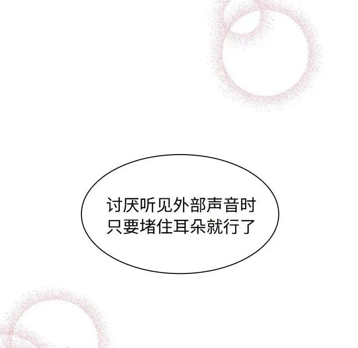 疯了才结婚第6话