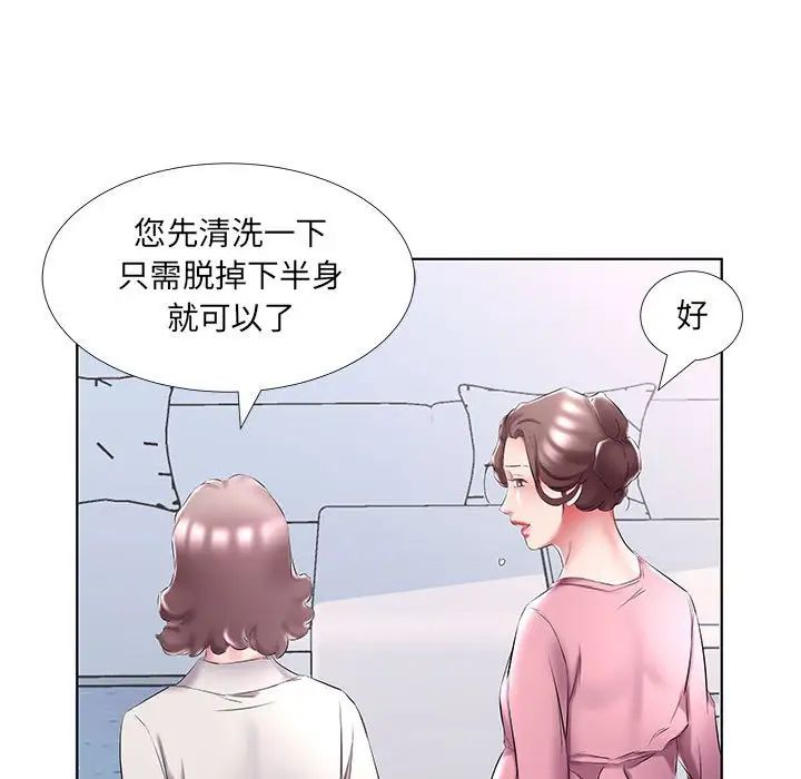 假戲真做第48话