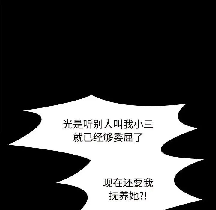 疯了才结婚第6話