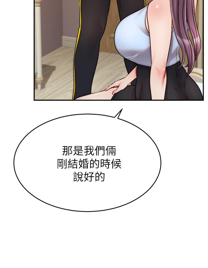 爸爸,请进!第48话-绝顶升天的快感