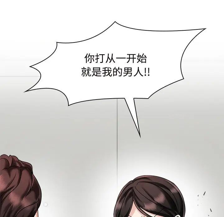 疯了才结婚第6话